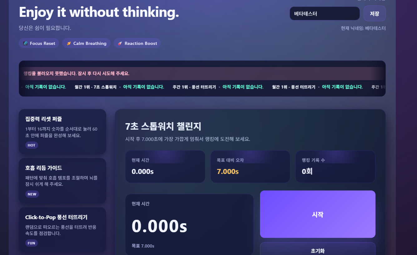 당신은 지금 쉼이 필요합니다